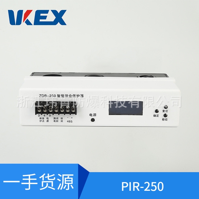 熱銷(xiāo) PIR-250A智能型電機(jī)綜合保護(hù)器 廠家批發(fā) 價(jià)格美麗