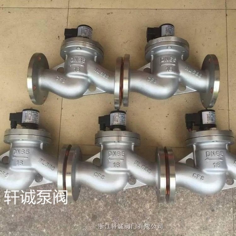 軒誠(chéng)閥門直銷  全不銹鋼法蘭電磁閥   ZBSF全不銹鋼防爆電磁閥