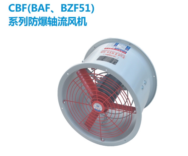CBF-300防爆軸流風(fēng)機(jī)
