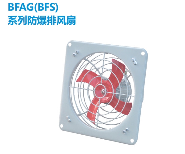 浙江伊貝風(fēng)機(jī)BFAG-600防爆排風(fēng)扇