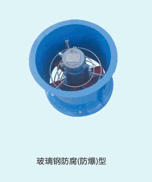 FBT35-11-5玻璃鋼防爆軸流風(fēng)機(jī)