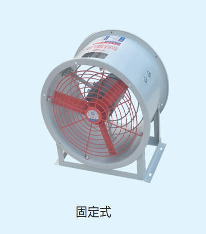 CBF-750固定式/崗位式防爆軸流風(fēng)機