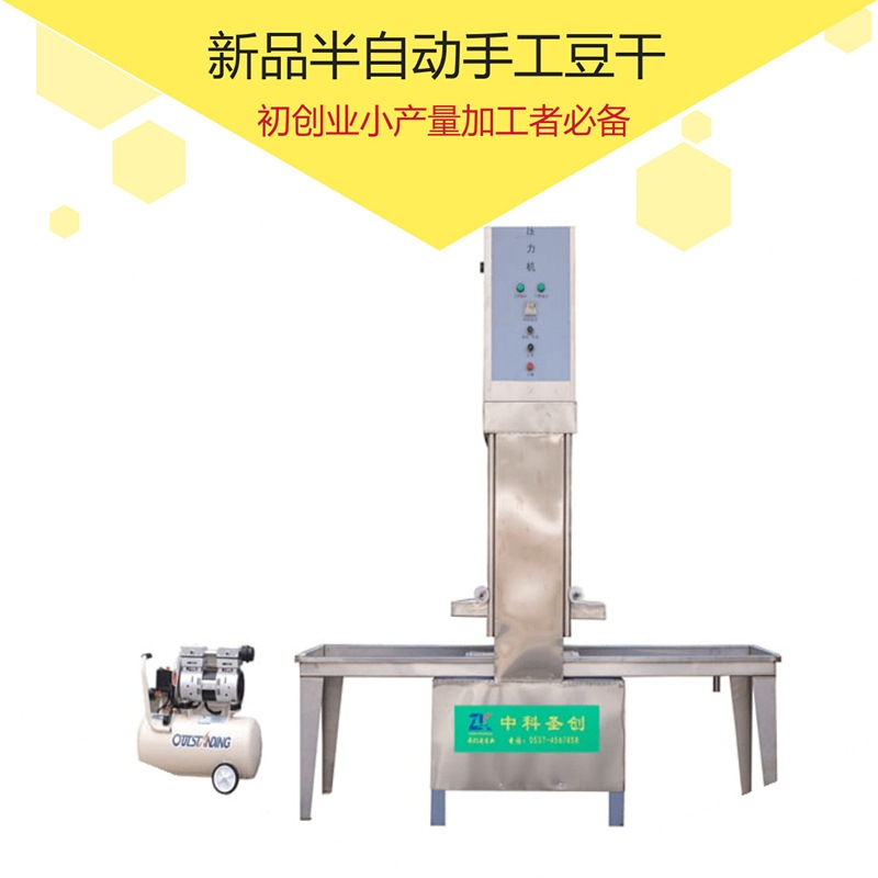 廣東新型仿手工豆腐干機 新型自動豆腐干生產(chǎn)線 中科圣創(chuàng)新型豆干機更節(jié)能