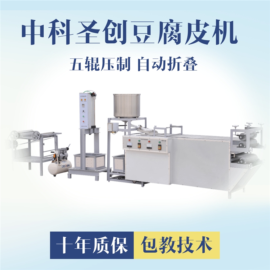 黑龍江自動(dòng)干豆腐機(jī)廠家怎么樣 干豆腐機(jī)多少錢(qián)