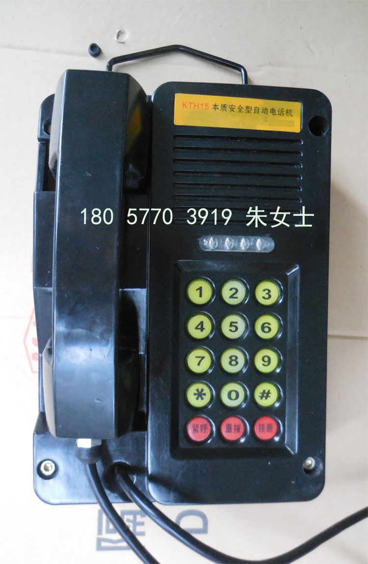 KTH15礦用本質(zhì)安全型電話機(jī)，抗噪聲防潮防水電話機(jī)