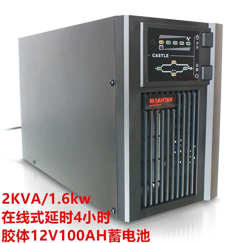 山特ups電源C2KS在線式2kva/1.6kw延時4小時12V120AH蓄電池