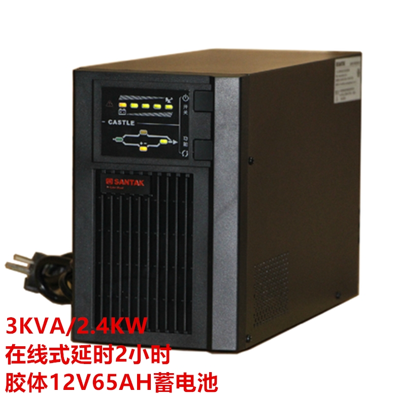 山特ups電源C3KS在線式3kva/2.4kw延時2小時膠體12V65AH