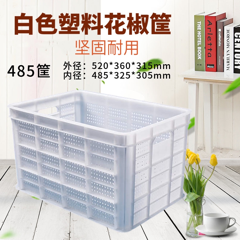重慶加厚塑料周轉(zhuǎn)筐密眼花椒筐蔬菜水果運輸筐廠家直供