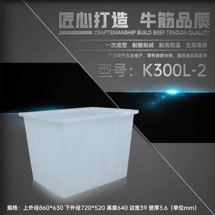 300L PE牛筋塑料方盆水產(chǎn)養(yǎng)殖塑料箱魚蝦飼養(yǎng)盆滾塑成型海鮮市場用箱