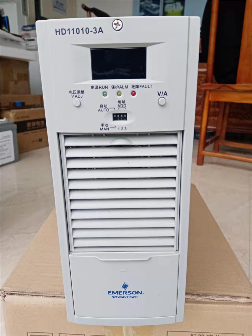 艾默生維諦充電模塊HD11010-3A，非標定制生產(chǎn)，直流屏維修銷售