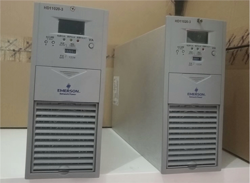 艾默生維諦充電模塊HD11020-3，非標(biāo)定制生產(chǎn)，直流屏維修銷售