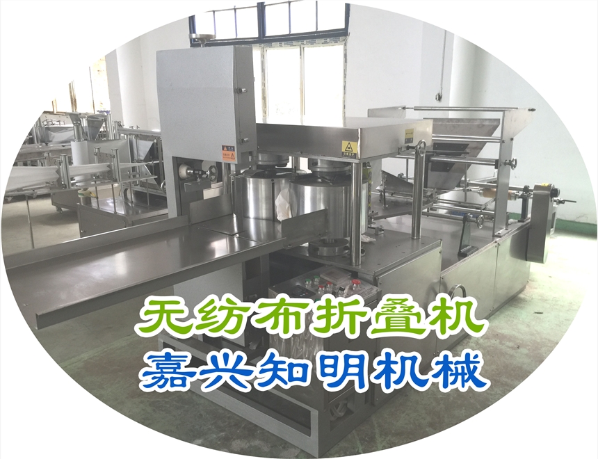 ZMJ-CD型 無紡布床單折疊機(jī)