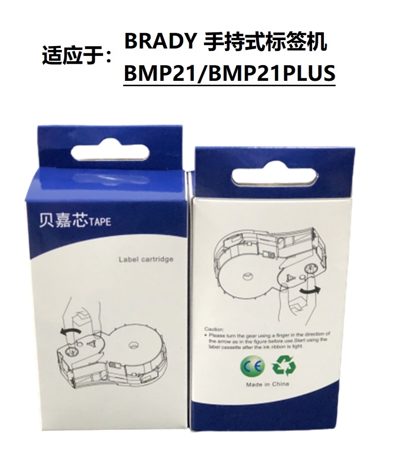 Brady貝迪標(biāo)簽機(jī)乙烯膠帶BMP-41/Brady BMP-51/BMP-53 PC L