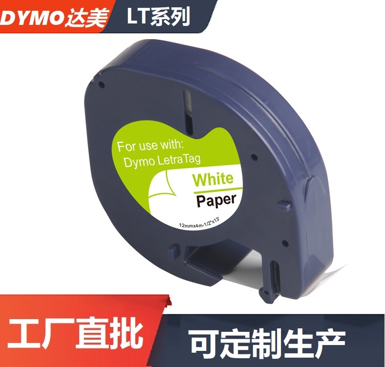 DYMO易可貼標(biāo)簽帶(DYMO Letra TagTagsAdaptive machine