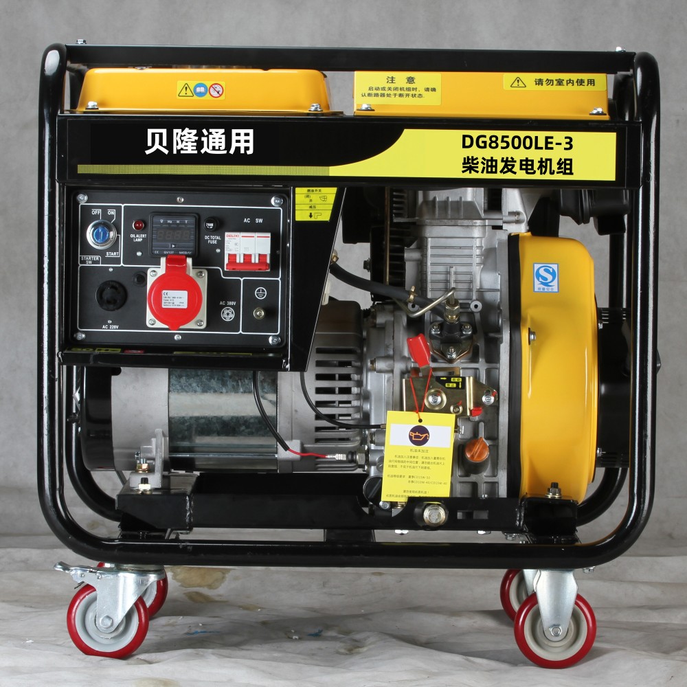 貝隆通用6KW單相220V柴油發(fā)電機(jī)組192F柴油機(jī)純銅電機(jī)