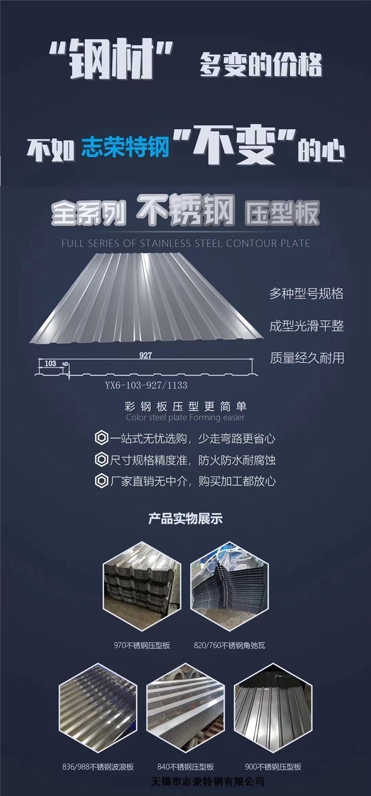 安順yx35-125-750/875不銹鋼壓型板現(xiàn)貨優(yōu)惠歡迎訂購