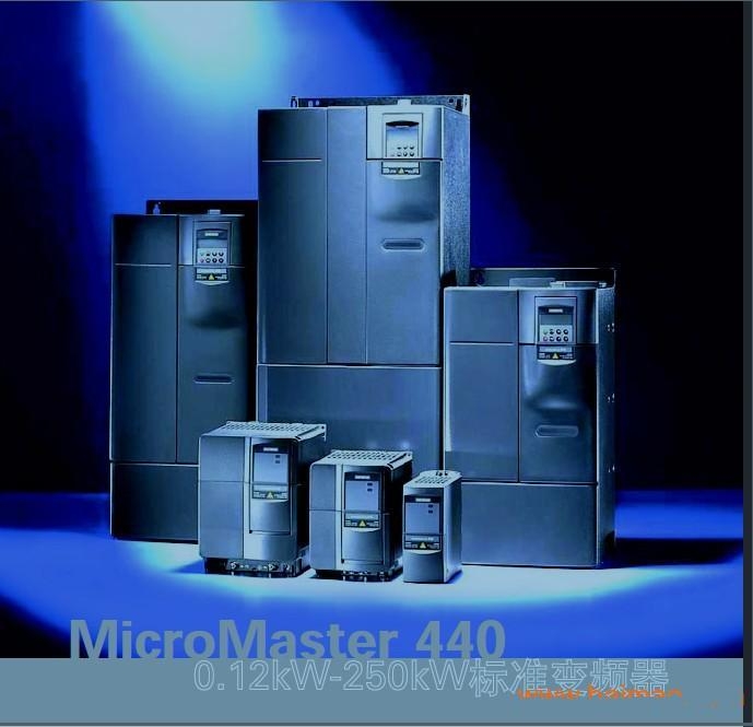 MicroMaster440西門子變頻器