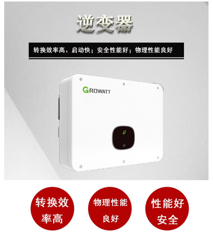 華為逆變器太陽能光伏逆變設備 家庭戶式并網(wǎng)三相純正弦波