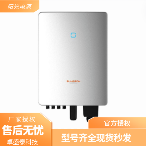 陽光電源 光伏發(fā)電專用 戶用逆變器 30KW 啟動早 停機(jī)晚 多發(fā)電