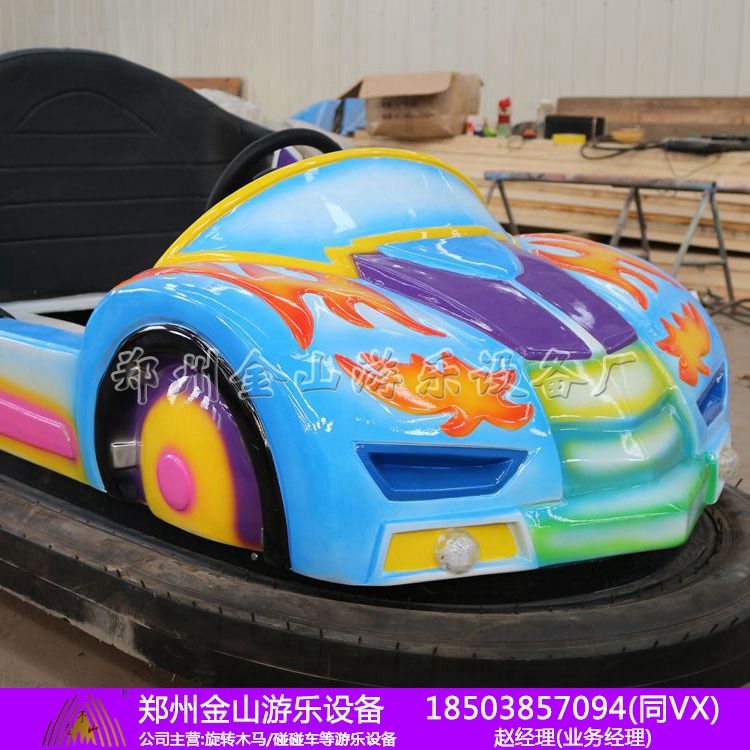直銷電瓶碰碰車廠家 廣場碰碰車多少錢