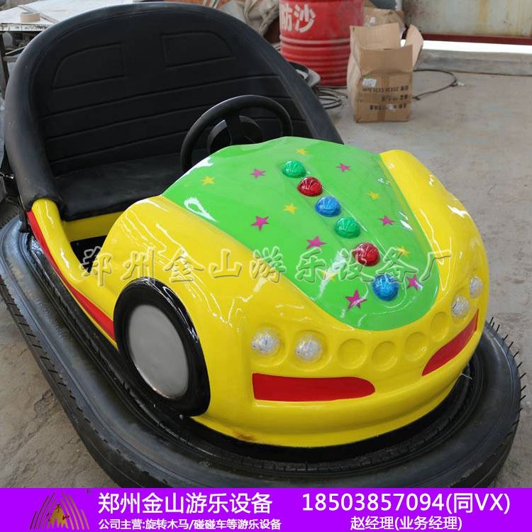 碰碰車一輛多少錢 河南碰碰車廠家 游樂設(shè)備