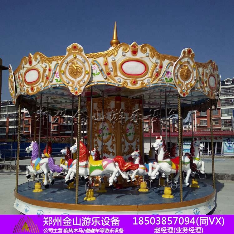 16座旋轉(zhuǎn)木馬多少錢 廠家直銷 游樂場設(shè)備