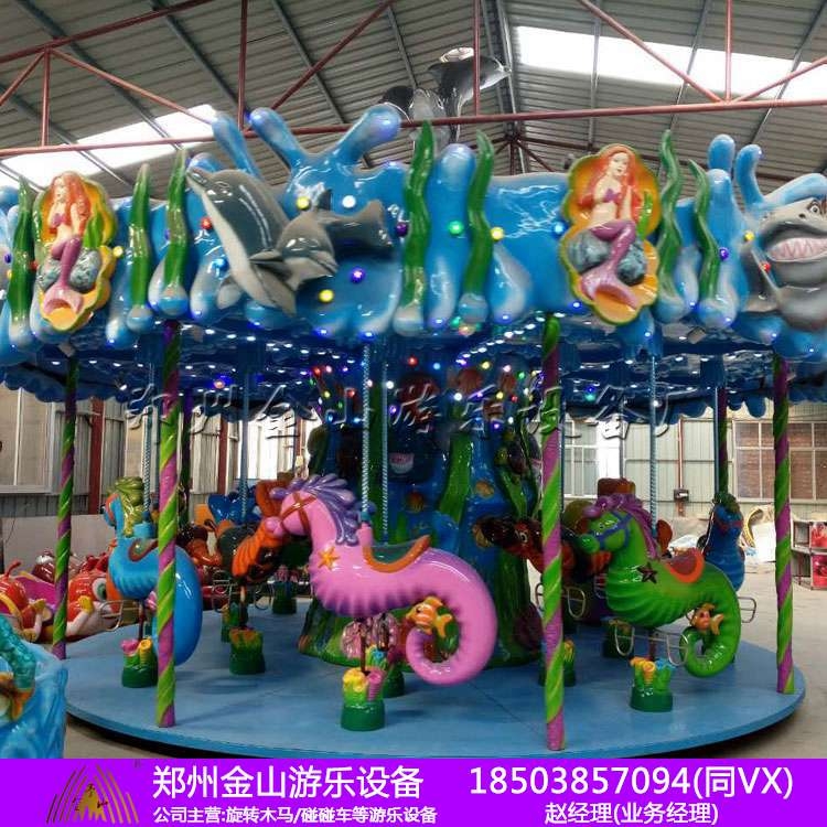 16座旋轉木馬價格，豪華轉馬價格，游樂設備