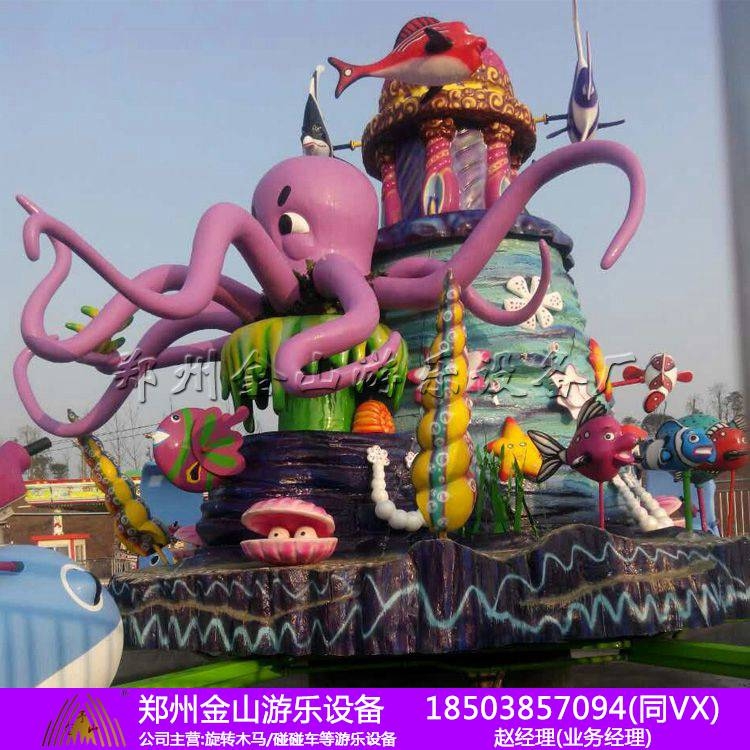 歡樂海洋島廠家，海洋島設(shè)備多少錢，游樂設(shè)備
