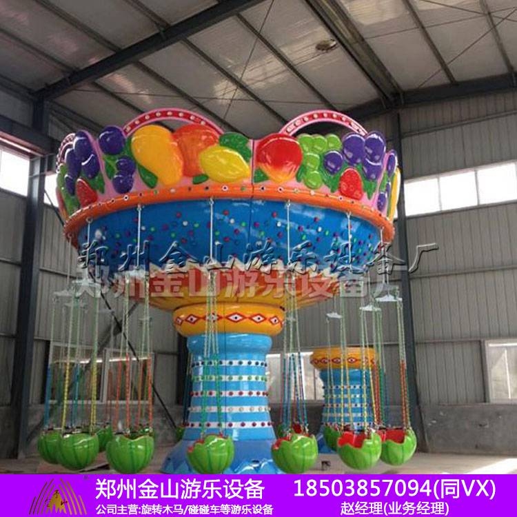 兒童旋轉飛椅現(xiàn)貨供應  西瓜飛椅多少錢 公園游樂設備