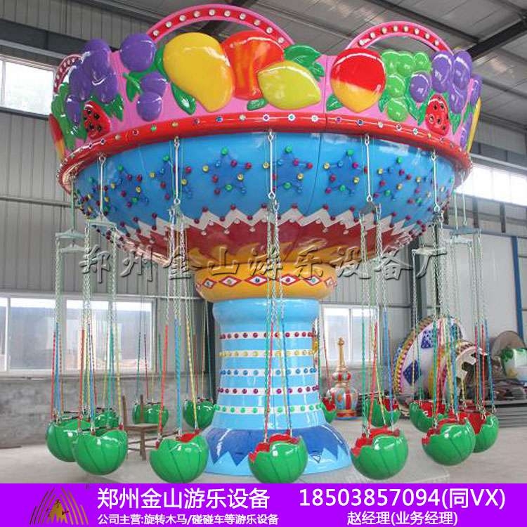 西瓜飛椅多少錢 哪里生產(chǎn)旋轉(zhuǎn)飛椅 游樂設(shè)備