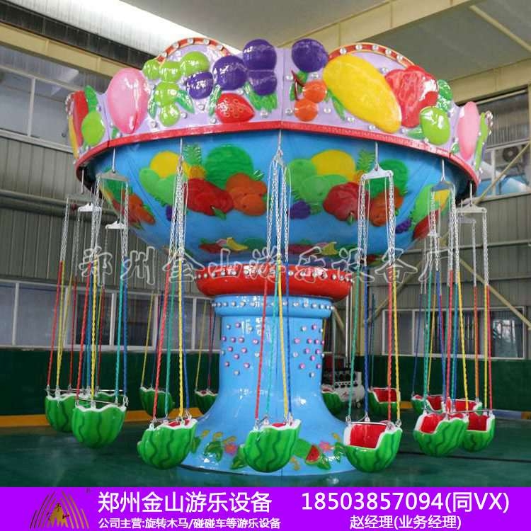水果飛椅促銷價格 哪里生產(chǎn)西瓜飛椅設(shè)備