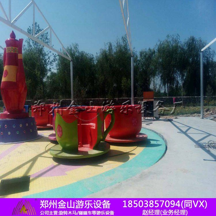 旋轉(zhuǎn)咖啡杯多少錢 歡樂轉(zhuǎn)杯圖片 游樂場設(shè)備