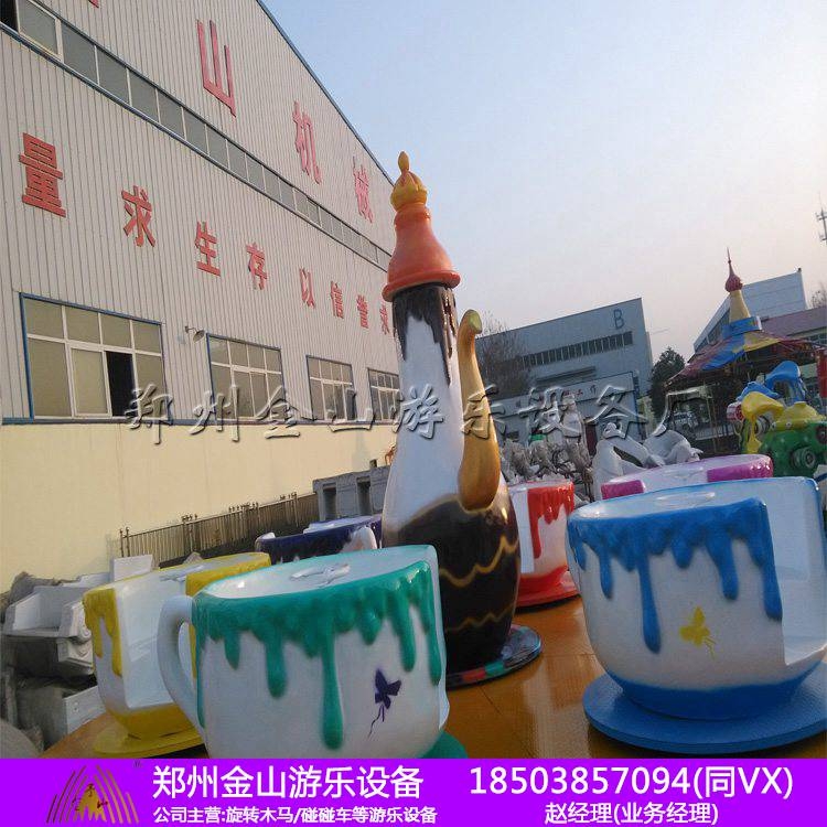 鄭州轉(zhuǎn)轉(zhuǎn)杯價格 旋轉(zhuǎn)咖啡杯圖片 游樂設(shè)備廠家
