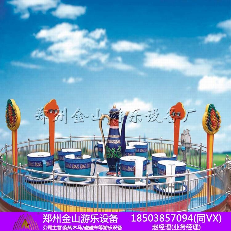 哪里賣旋轉(zhuǎn)咖啡杯，歡樂轉(zhuǎn)杯設(shè)備，兒童游樂設(shè)備