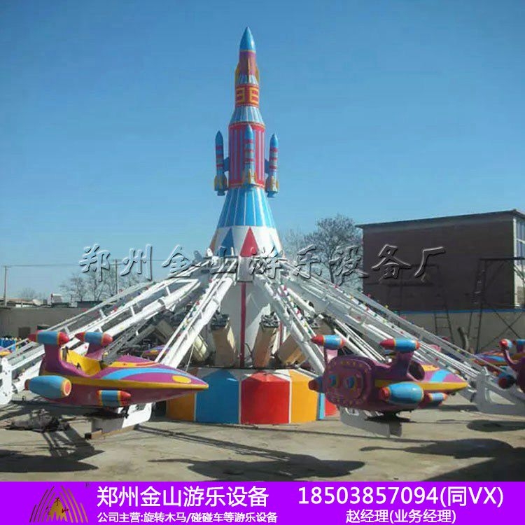 自控飛機哪家好 自控飛機價格 游樂設(shè)備