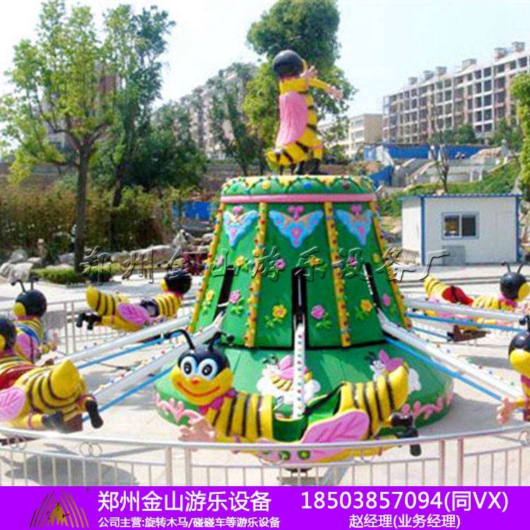 自控蜜蜂游樂設(shè)備，自控飛機廠家報價，游樂設(shè)備