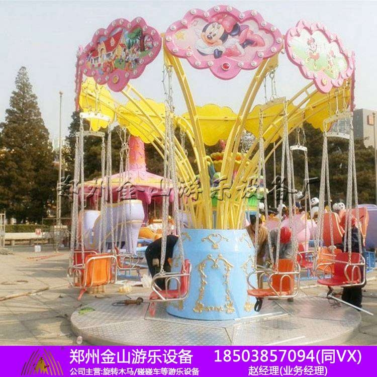 蓮花飛椅哪家好 兒童旋轉(zhuǎn)飛椅廠家 公園游樂設(shè)備