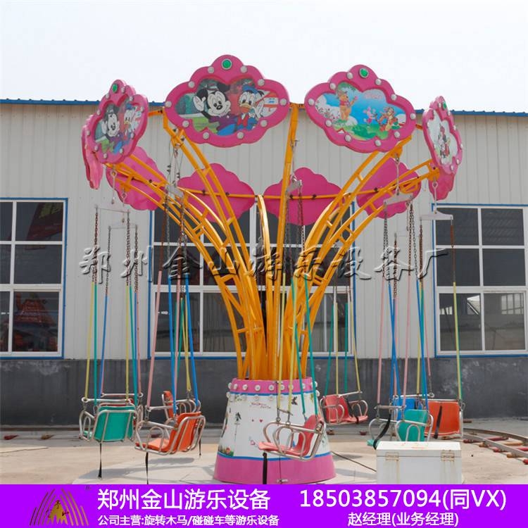 旋轉(zhuǎn)飛椅哪里賣 現(xiàn)貨出售蓮花飛椅 游樂設(shè)備