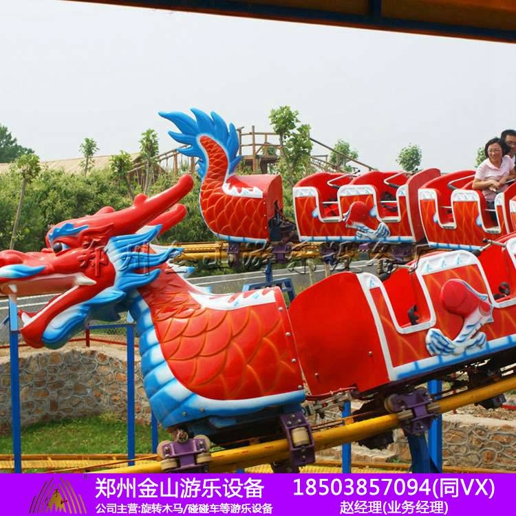 滑行龍游樂設備，滑行龍低價處理，游樂場設備