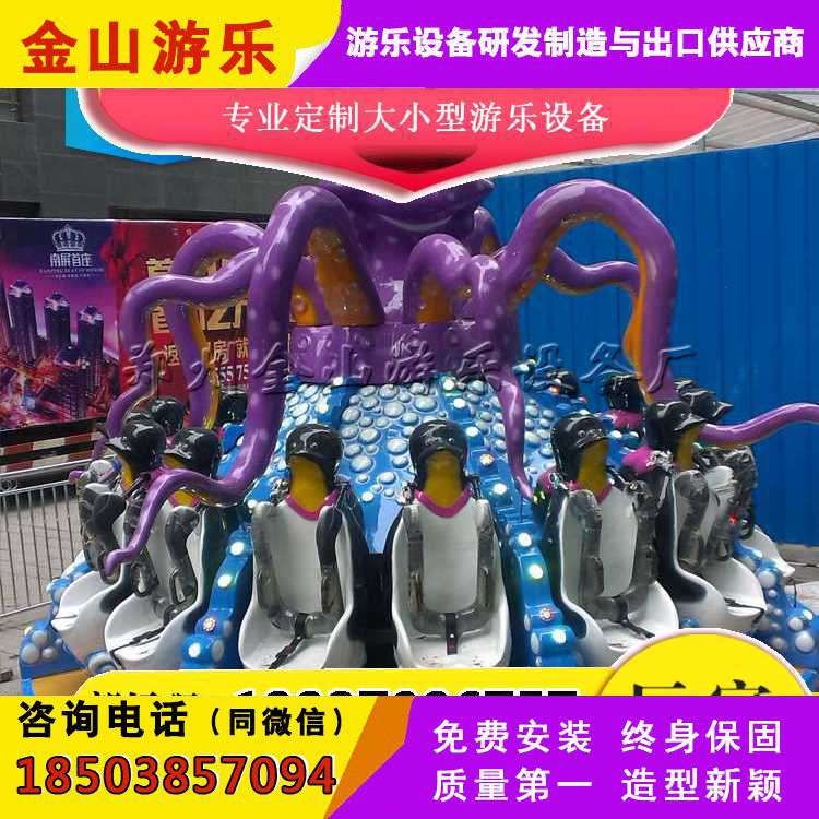 章魚(yú)陀螺多少錢(qián)，章魚(yú)陀螺，旋轉(zhuǎn)類(lèi)游樂(lè)設(shè)備