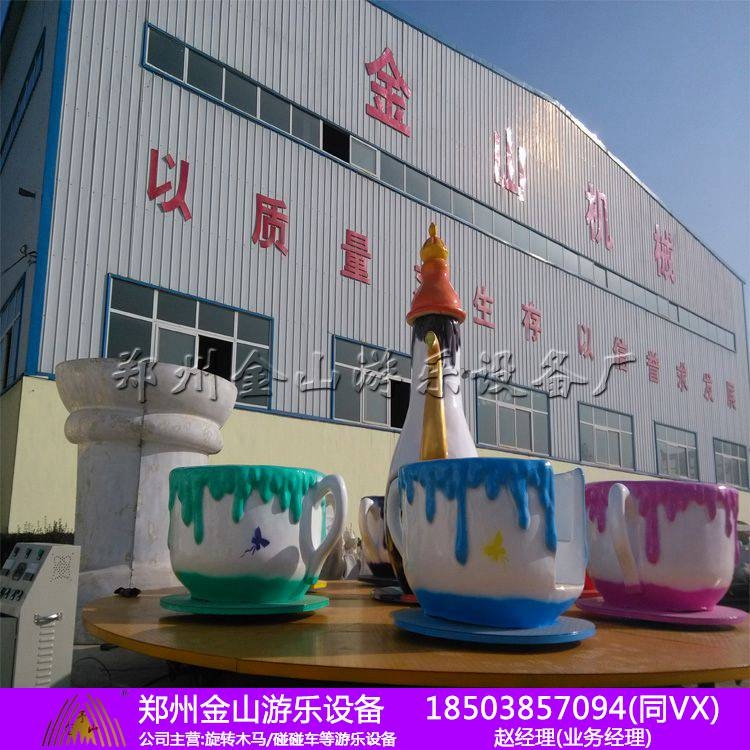 大型旋轉(zhuǎn)咖啡杯圖片  歡樂(lè)轉(zhuǎn)轉(zhuǎn)杯多少錢(qián)