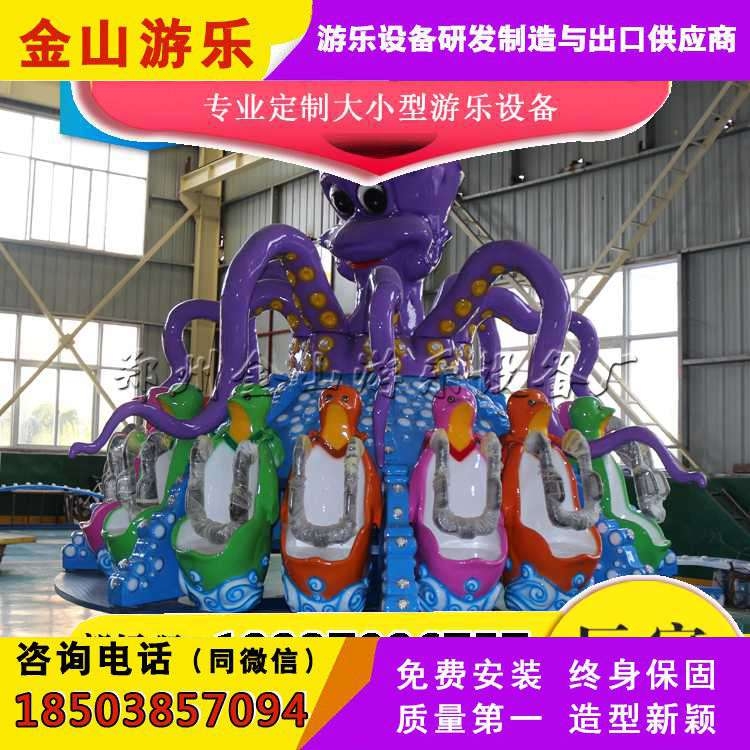 現(xiàn)貨章魚陀螺價(jià)格，章魚陀螺哪里賣，新型游樂設(shè)備