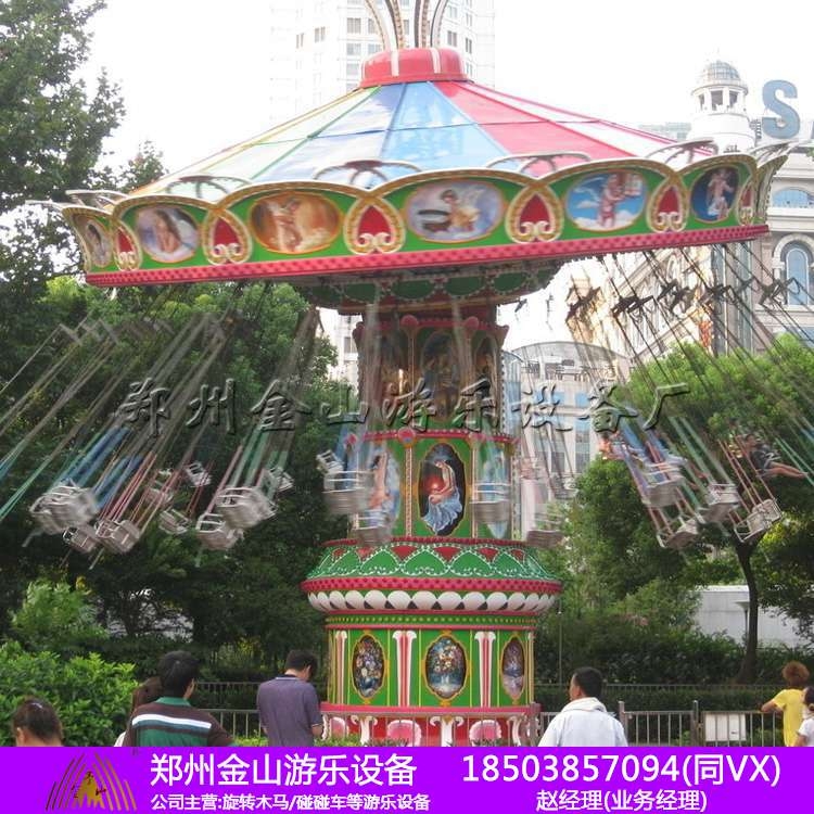 旋轉飛椅多少錢 豪華飛椅廠家價格 公園游樂設備