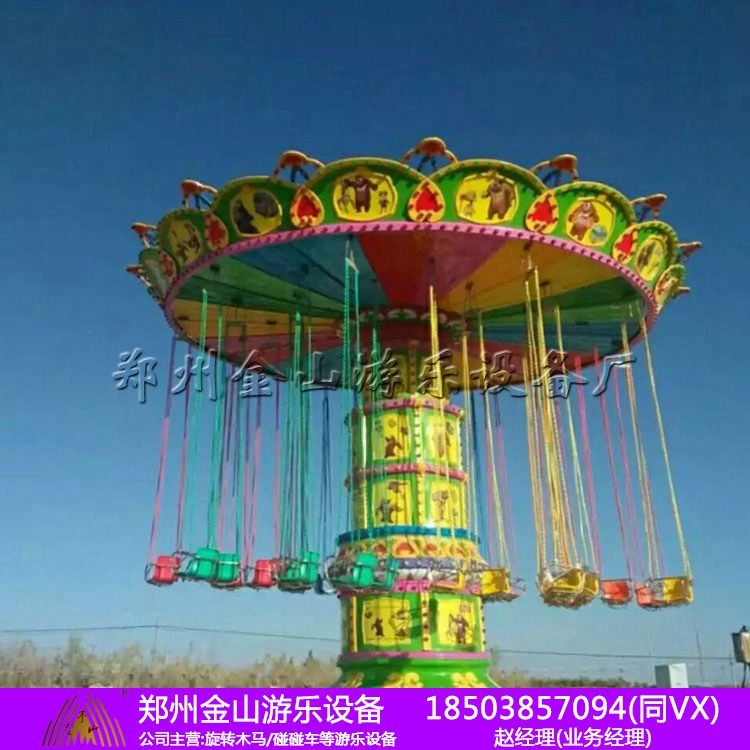 大型旋轉(zhuǎn)飛椅報(bào)價(jià) 豪華飛椅現(xiàn)貨 游樂(lè)場(chǎng)設(shè)備