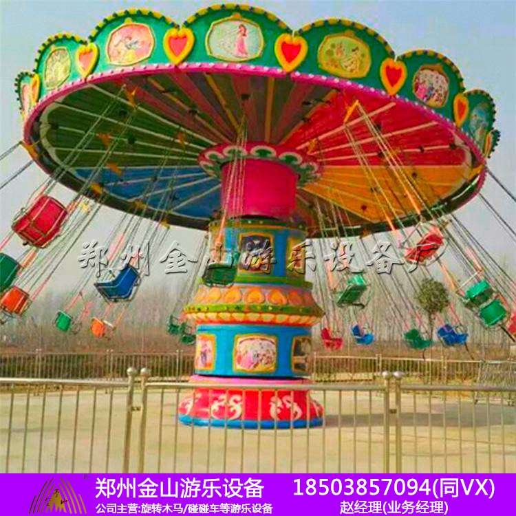 豪華飛椅現(xiàn)貨價(jià)格，旋轉(zhuǎn)飛椅多少錢(qián)，游樂(lè)設(shè)備