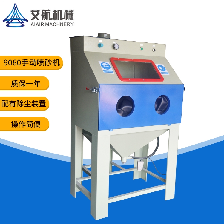 陽江噴砂機 鐵件除銹翻新移動噴砂機