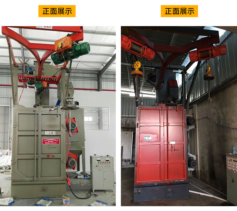 中山市 Q378吊鉤式拋丸機 吊具采用行星原理 加工各種產(chǎn)品