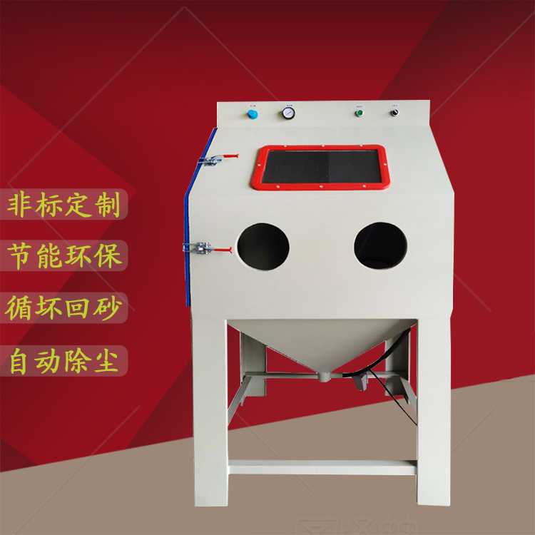 中山市噴砂機(jī)9080F-A普壓手動(dòng)干式噴砂機(jī)除銹去氧化皮產(chǎn)品