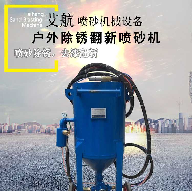中山市 4720表面處理移動(dòng)式噴砂機(jī)表面 大型零除銹產(chǎn)品
