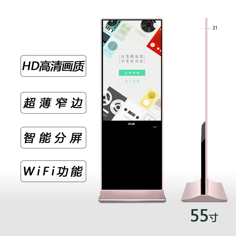 立式廣告機廠家直銷